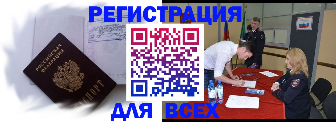 временная регистрация надежно в Вологодской области