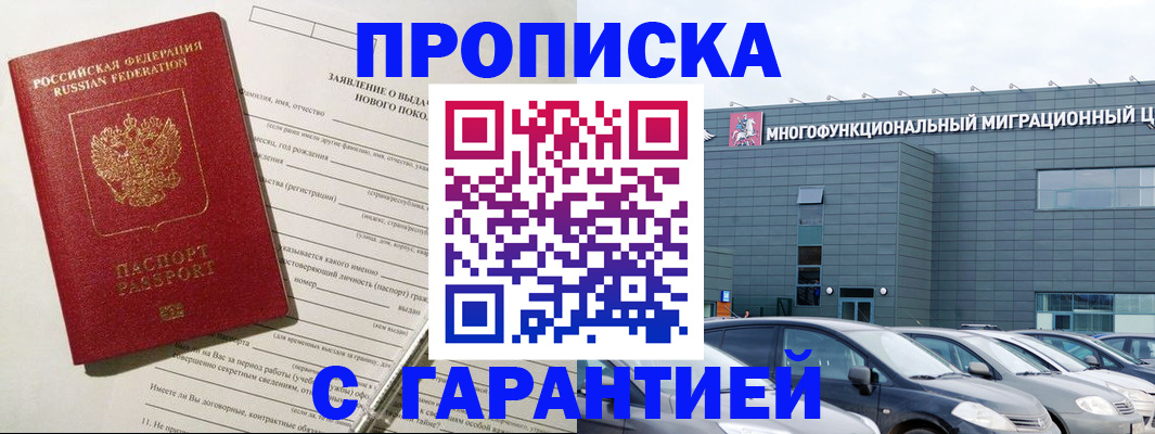 прописка поиск в Вологодской области