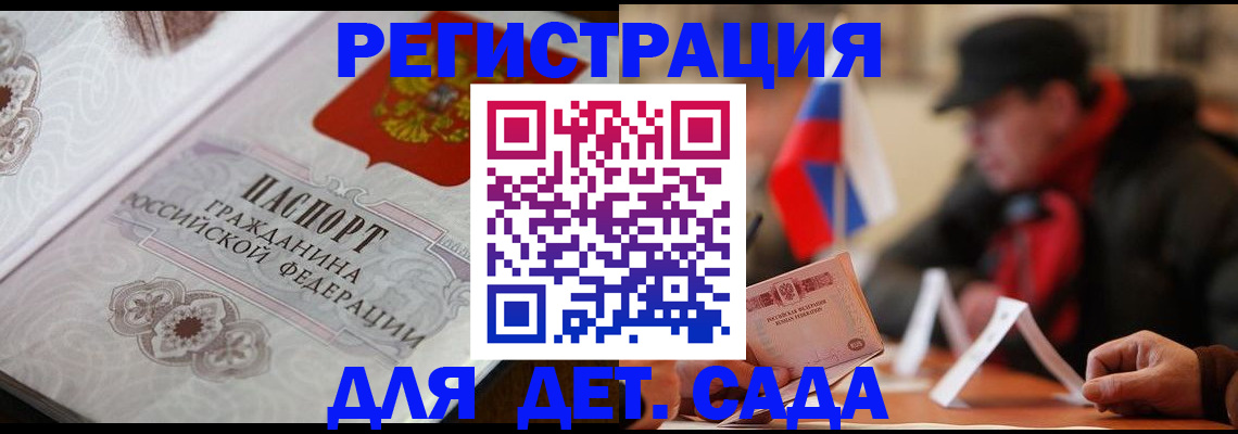 прописка штамп в Вологодской области