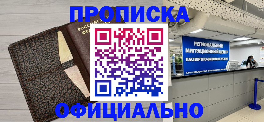 прописка для военкомата в Вологодской области