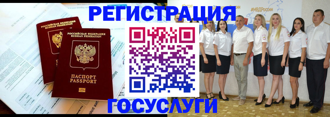 временная регистрация недорого в Вологодской области