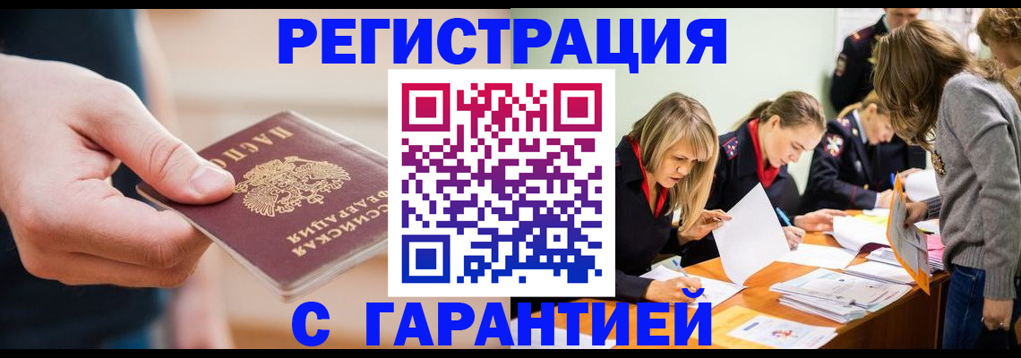 прописка паспорт в Вологодской области